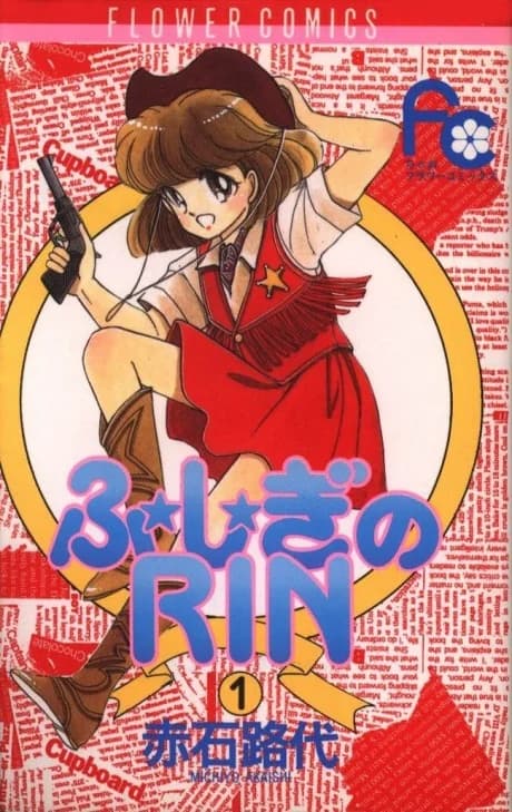 Fu.shi.gi no Rin