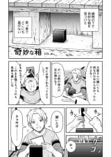 The Strange Box