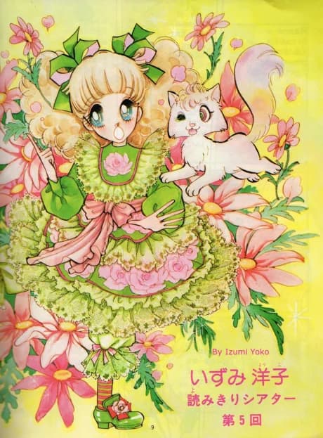 Mika to Niji Neko-kun