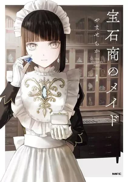 Des Juweliers Maid