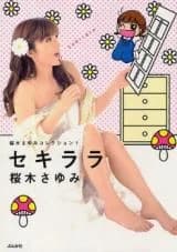 Sakuragi Sayumi Collection