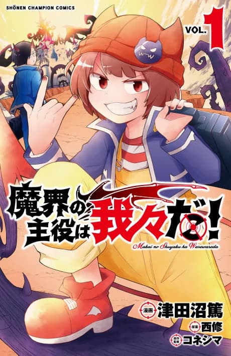 We Are the Main Characters of the Demon World!