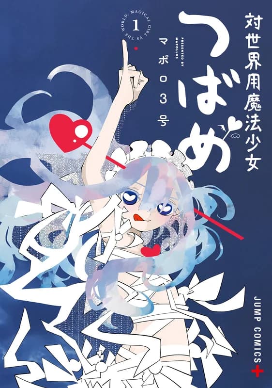 Magical Girl Tsubame: I Will (Not) Save The World!