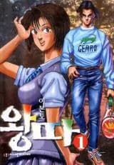 Outcast (YI Bonto)