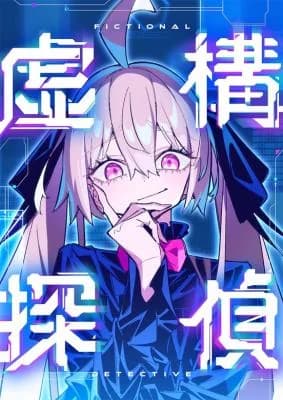 Kyokou Tantei