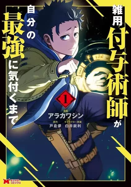 Magical Buffs: The Support Caster Is Stronger Than He Realized!