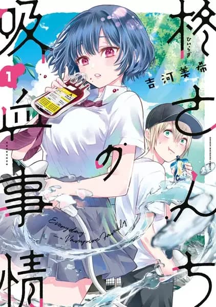 Hiragi-san's House of Vampires
