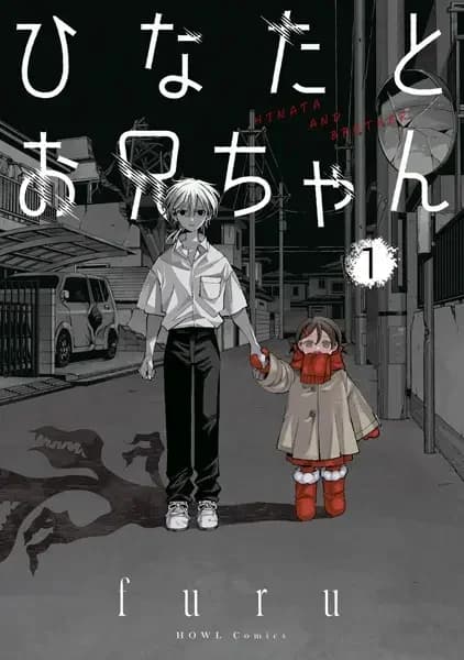 Hinata and Brother