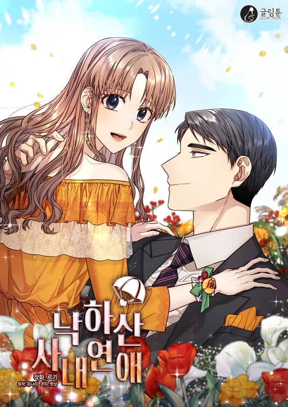 Office Romance Confidential