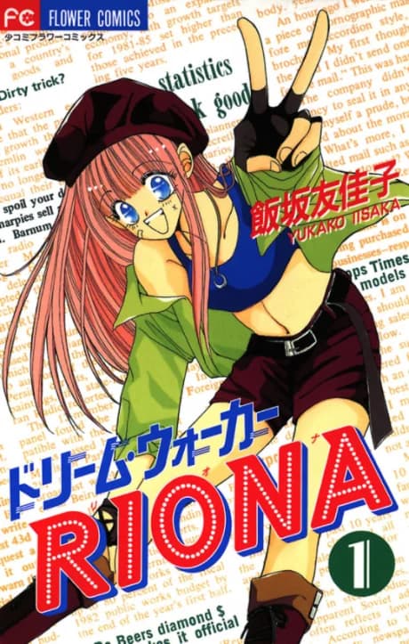 Dream Walker Riona