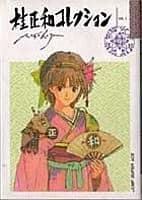 Tsubasa (Katsura Masakazu)