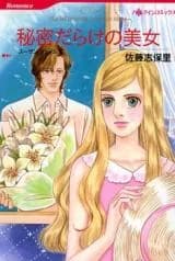 Himitsu darake no Bijo