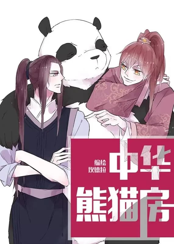 Chinese Panda Room