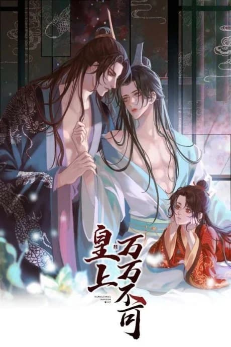 Huangshang, Wan Wan Buke!
