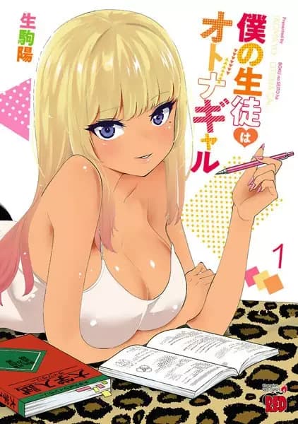 Boku no Seito wa Otona Gal