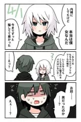 A Relatable Thing for Femboys on April Fool's Day