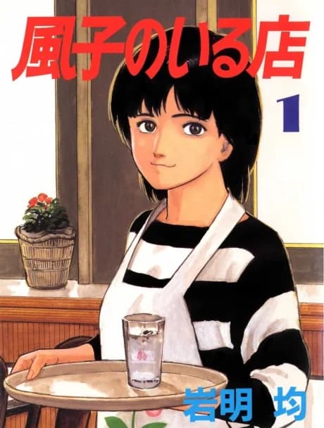 Fuuko in the Cafe