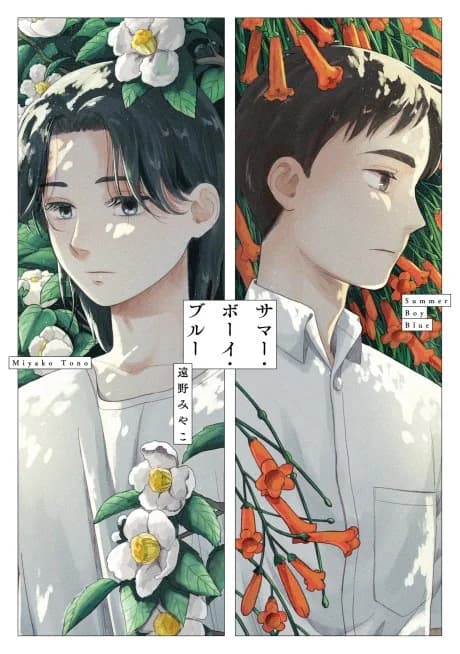Summer Boy Blue