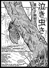 Nakimushi-san