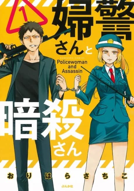 Policewoman and Assassin