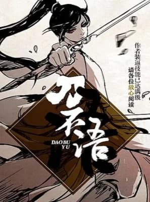 The Reticent Blade