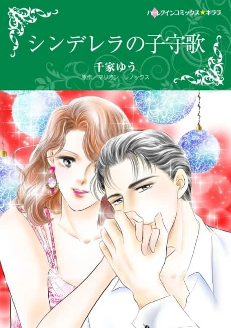 The Billionaire's Christmas Baby