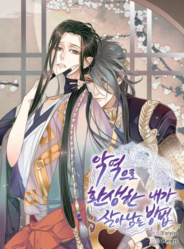 This Villain Emperor's Gotta Charm the Male Lead to Survive!