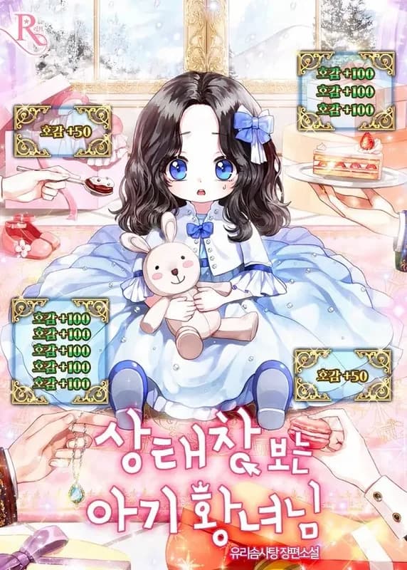 The Baby Princess Can See Status Windows