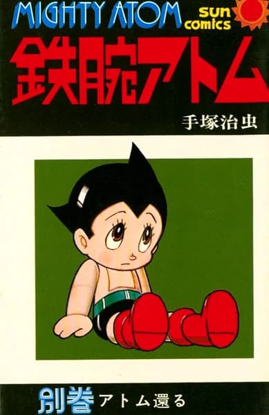 Tetsuwan Atom Bekkan
