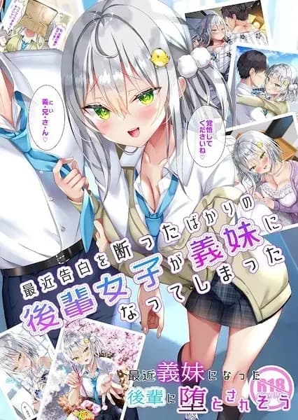 Saikin Kokuhaku wo Kotowatta bakari no Kouhai Joshi ga Gimai ni Natteshimatta