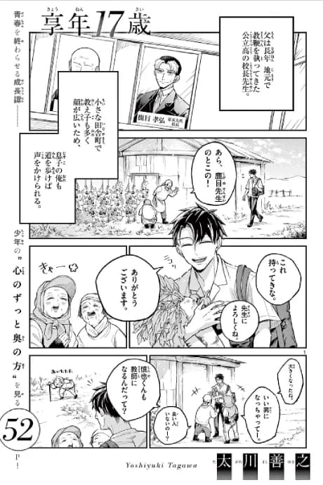 Kyounen 17-sai