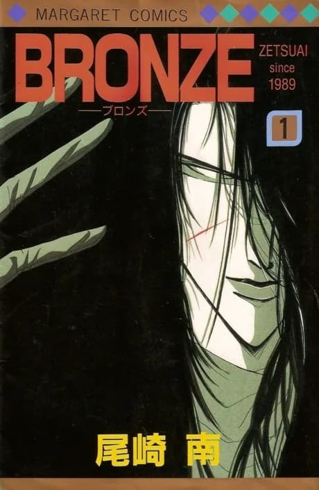 Bronze: Zetsuai Since 1989