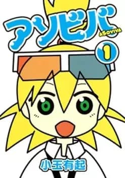 Asoviva