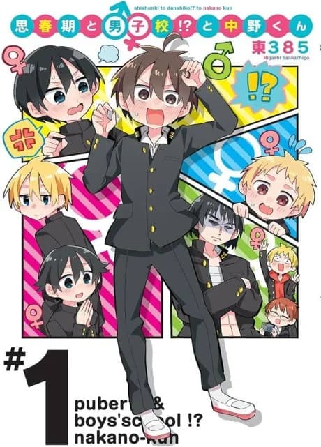 Puberty & Boys' School!? Nakano-kun