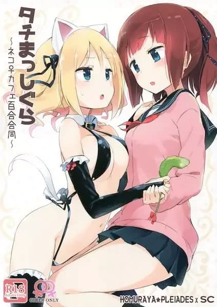 Tachi Masshigura: Neko ♀ Cafe Yuri Goudou