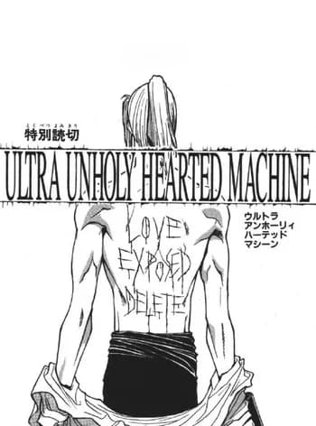 Ultra Unholy Hearted Machine