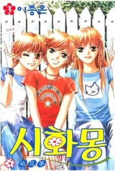 Shi, Hwa, and Mong