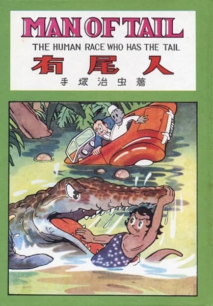 Yuubijin