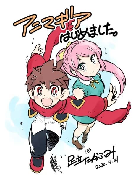 Animagear