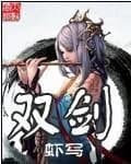 Twin Sword