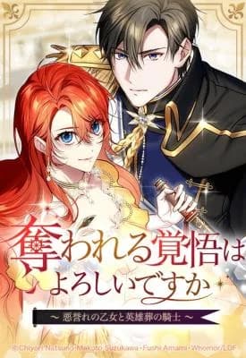 Ubawareru Kakugo wa Yoroshii desu ka? ~Aku Homare no Otome to Eiyuu Sou no Kishi~
