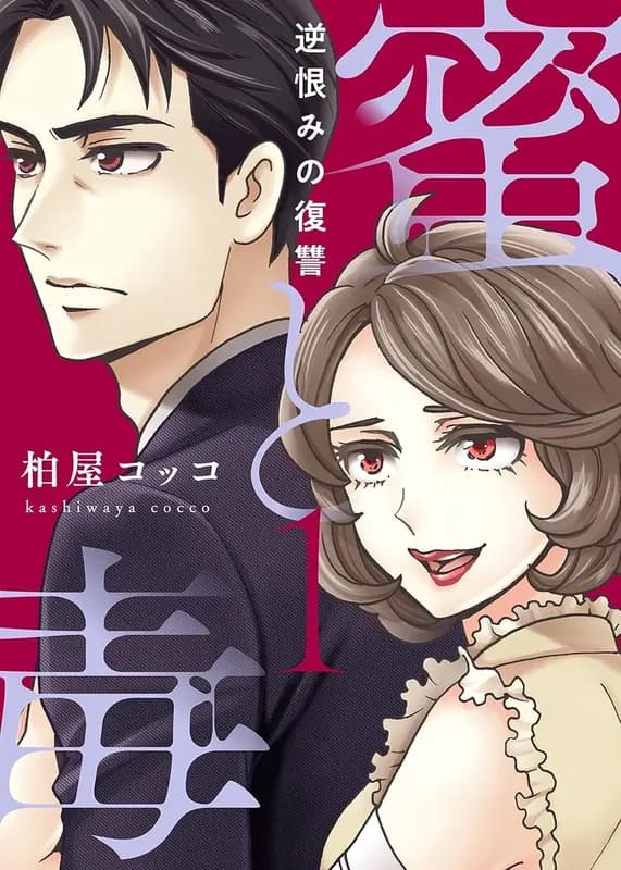 Mitsu to Doku