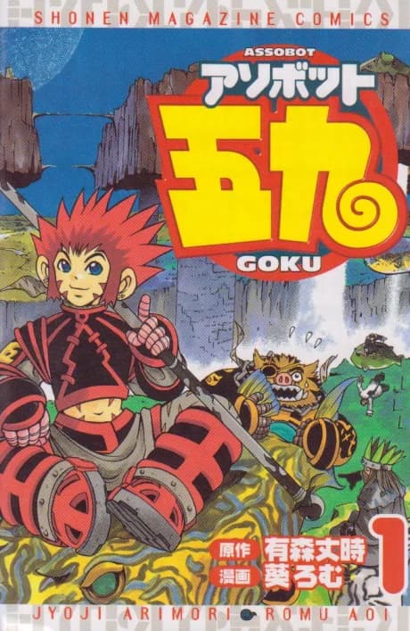 Assobot Goku