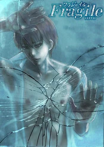 Fragile (Makoto TOKITA)