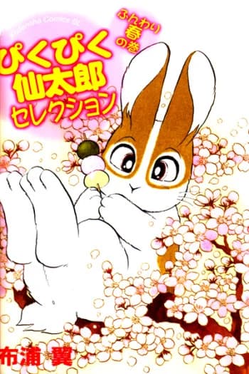 Pikupiku Sentarou Selection