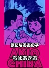 Kininaru Ano Ko (CHIBA Akio)