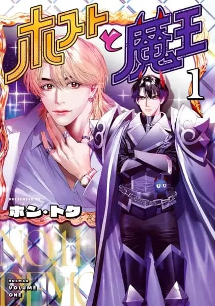 No. 1 Host & Demon King
