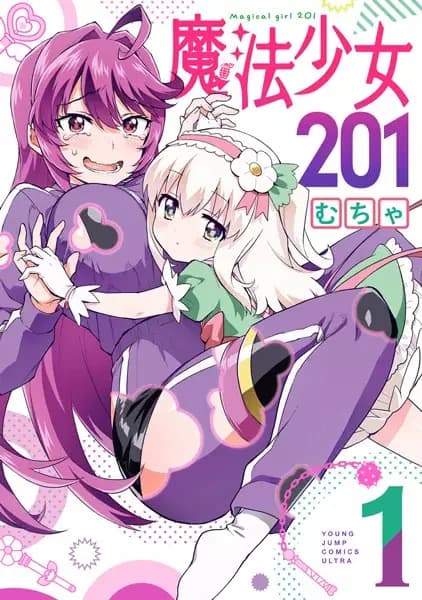 Magical Girl 201