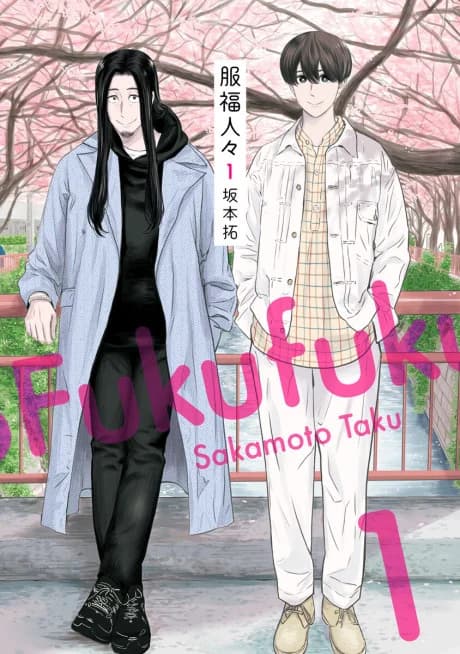 Fukufuku Hitobito