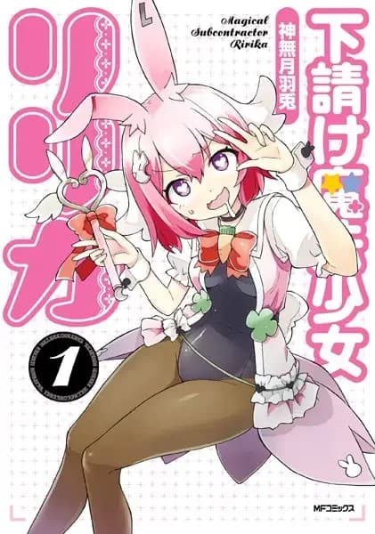Magical Subcontractor Ririka